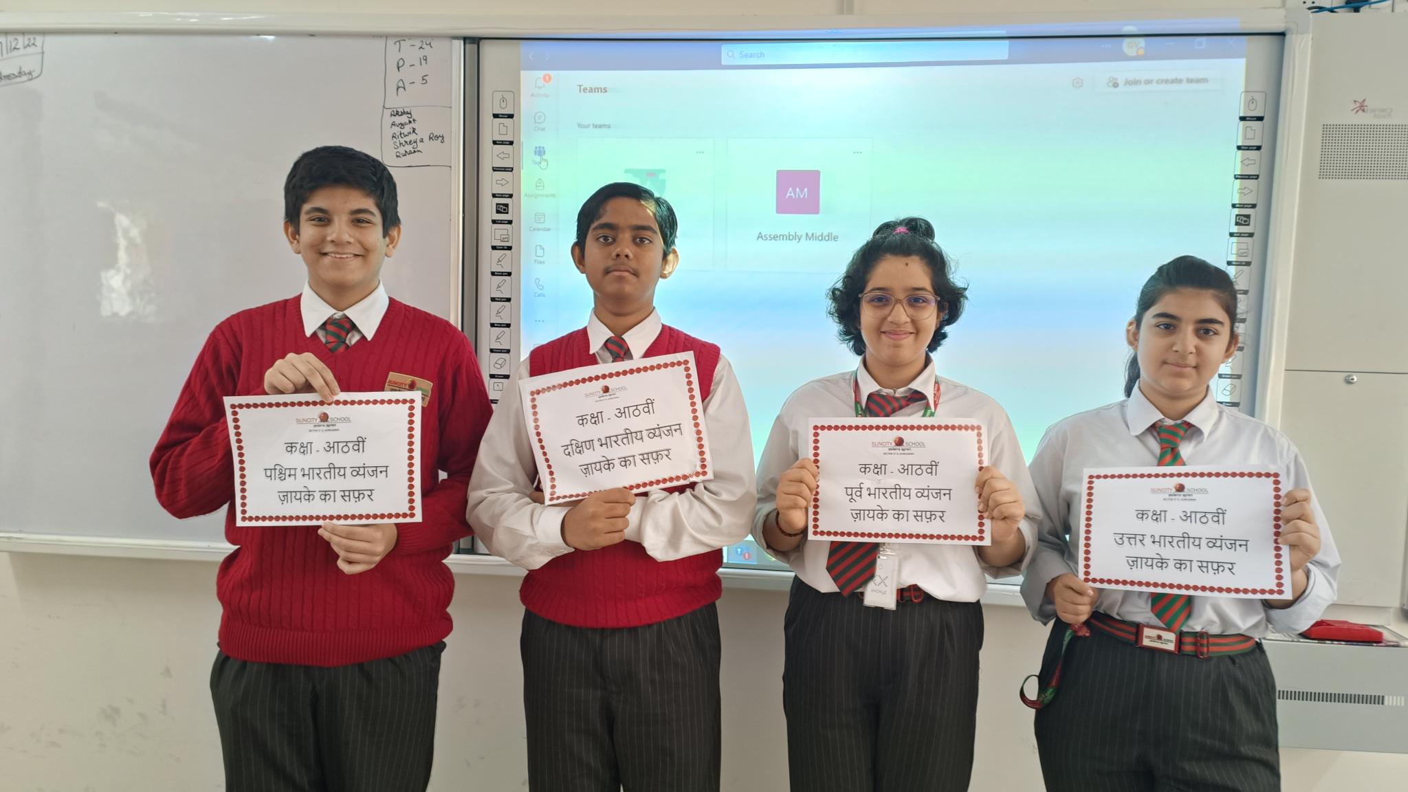 आठवीं  के छात्रों द्वारा हिन्दी गतिविधि 